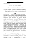 Научная статья на тему 'Предварительные данные о флоре территориально-аквального комплекса мыса Троицы (АР Крым)'