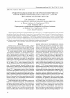 Научная статья на тему 'Предварительные данные по изменчивости двух микросателлитных локусов у соболя (Martes zibellina L. ) Среднего Приамурья'