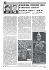 Научная статья на тему 'Предварительные исследования графита из алмазоносных карбонатитов чагатайского комплекса, Узбекистан'