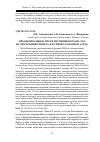 Научная статья на тему 'ПРЕДВАРИТЕЛЬНЫЕ ИТОГИ ИЗУЧЕНИЯ КУРГАНА №32 НА МОГИЛЬНИКЕ ЧИНЕТА-II В СЕВЕРО-ЗАПАДНОМ АЛТАЕ'