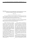 Научная статья на тему 'Предварительные результаты сравнительного анализа психофармакотерапии при синдроме дефицита внимания с гиперактивностью'