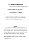 Научная статья на тему 'Предварительные сведения о почвах хребта Кибиз (Южный Урал, Башкирия)'