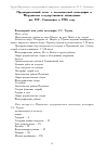 Научная статья на тему 'Предварительный отчет о зоологической экспедиции в Мордовском государственном заповеднике им. П. Г. Смидовича в 1936 году'