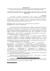 Научная статья на тему 'Предварительный список листостебельных мхов Вологодской области'