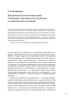 Научная статья на тему 'Предвенчальная катехизацияв церковно-пастырском служениив современных условиях'