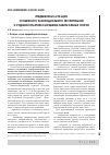 Научная статья на тему 'Предвыборная агитация: особенности Законодательного регулирования и судебной практики разрешения избирательных споров'
