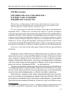 Научная статья на тему 'ПРЕДВЫБОРНАЯ КАМПАНИЯ 2018 Г. В ПАКИСТАНЕ: ВЛИЯНИЕ ИНДИЙСКОГО ФАКТОРА'