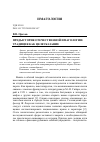 Научная статья на тему 'ПРЕДЫСТОРИЯ ОТЕЧЕСТВЕННОЙ ИМАГОЛОГИИ: ТРАДИЦИЯ КАК ЦЕЛЕУКАЗАНИЕ'