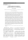 Научная статья на тему 'Преэклампсия, эклампсия: терминология и классификации'