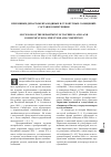 Научная статья на тему 'Преемники Департамента водяных и сухопутных сообщений: состав и компетенция'