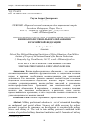 Научная статья на тему 'ПРЕЕМСТВЕННОСТЬ ЭТАПОВ СОВРЕМЕННОЙ СИСТЕМЫ ВОЕННО-ПРОФЕССИОНАЛЬНОГО ОБРАЗОВАНИЯ В РОССИЙСКОЙ ФЕДЕРАЦИИ'