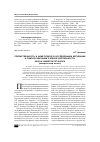Научная статья на тему 'Преемственность и акме-подход в исследовании мотивации и самоорганизации учебной деятельности: школа-университет-школа (методический аспект)'