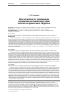Научная статья на тему 'Преемственность и инновации в развитии костяной индустрии мезолита горнолесного Зауралья'