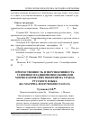 Научная статья на тему 'Преемственность и перспективность усвоения младшими школьниками морфологических понятий на уроках русского языка (на материале изучения глагола)'