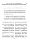 Научная статья на тему 'Преемственность компетенций как условие реализации непрерывности химической подготовки в системе «Колледж - вуз»'