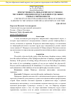 Научная статья на тему 'Преемственность пифагорейского учения о числовой гармонии в представлениях отдельных ученых современности'