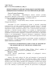 Научная статья на тему 'Преемственность профессионального воспитания офицеров Вооруженных Сил Российской Федерации'