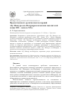 Научная статья на тему 'ПРЕЕМСТВЕННОСТЬ РЕЛИГИОЗНЫХ ВОЗЗРЕНИЙ АБУ МАНСУРА АЛЬ-МАТУРИДИИ КАЗАХСКИХ МЫСЛИТЕЛЕЙ КОНЦА ХІХ - НАЧАЛА ХХ В.'