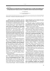 Научная статья на тему 'Преемственности и новации в Историческом журнале: «Анналы экономической и социальной истории» в контексте развития профессиональной периодики'