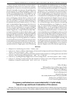 Научная статья на тему 'Pregnancy and behaviours associated with it. A pilot study based on age and level of education of the women'