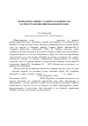 Научная статья на тему 'Преимагинальные стадии и особенности распространения ширококрылой моли Pleurota bicostella (Clerck, 1759) (Lepidoptera, Oecophoridae)'