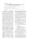 Научная статья на тему 'Преимущества эксплуатации комплектных распределительных устройств с элегазовой изоляцией'