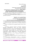 Научная статья на тему 'ПРЕИМУЩЕСТВА ГЕОИНФОРМАЦИОННЫХ СИСТЕМ (ГИС) ПРИ АВТОМАТИЗАЦИИ ПРОЦЕССА УПРАВЛЕНИЯ ИМУЩЕСТВЕННЫМ КОМПЛЕКСОМ ПРЕДПРИЯТИЯ'