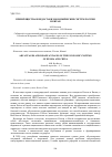 Научная статья на тему 'ПРЕИМУЩЕСТВА И НЕДОСТАКИ ЭКОНОМИЧЕСКИХ СИСТЕМ РОССИИ И КИТАЯ'