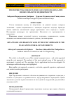 Научная статья на тему 'ПРЕИМУЩЕСТВА И НЕДОСТАТКИ ЗАТРАТНОГО ПОДХОДА ПРИ ОЦЕНКЕ ОБЪЕКТОВ НЕДВИЖИМОСТИ'