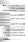 Научная статья на тему 'Преимущества интеграционного сценария развития Байкальского региона'