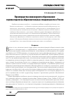 Научная статья на тему 'Преимущества инженерного образования: оценка отдачи на образовательные специальности в России'