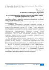 Научная статья на тему 'ПРЕИМУЩЕСТВА КЛАСТЕРННОГО ПОДХОДА В УПРАВЛЕНИИ БАНКОВСКИМИ ИНСТИТУТАМИ'