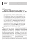 Научная статья на тему 'Преимущества комбинированной терапии метформином и глимепиридому больных сахарным диабетом 2-го типа'