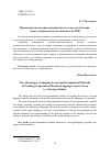 Научная статья на тему 'Преимущества лексико-грамматического метода обучения языку специальности на занятиях по РКИ'