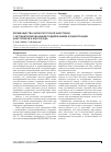 Научная статья на тему 'Преимущества низкопоточной анестезии с автоматизированным поддержанием концентрации анестетиков и кислорода'