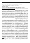 Научная статья на тему 'Преимущества органических нитратов пролонгированных форм в антиангинальной терапии стабильной стенокардии'