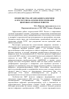 Научная статья на тему 'Преимущества организации радиосвязи в МЧС России на основе использования цифровых антенных решеток'