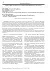 Научная статья на тему 'ПРЕИМУЩЕСТВА ПЕРЕХОДА К ИННОВАЦИОННЫМ ПРОДУКТАМ ИКТ'