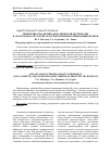 Научная статья на тему 'Преимущества периплазматической экспрессии и «Кассетного» мутагенеза в технологии рекомбинантных белков'