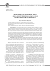 Научная статья на тему 'Преимущества правовых форм фиксации принципиальных основ энергетической политики ес'