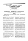 Научная статья на тему 'Преимущества цифровой рентгенодиагностики в гинекологической патологии'