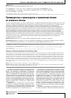 Научная статья на тему 'ПРЕИМУЩЕСТВА В ПРОИЗВОДСТВЕ И ПРИМЕНЕНИИ БЛОКОВ ИЗ ЯЧЕИСТОГО БЕТОНА'