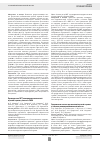 Научная статья на тему 'Преимущество МРТ планирования контактной лучевой терапии у больных РШМ'