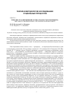 Научная статья на тему 'ПРЕКАРИАТ В СОВРЕМЕННОЙ РОССИИ: ОПАСНОСТЬ РЕСЕНТИМЕНТА'