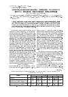 Научная статья на тему 'Прекондиционирование ишемии головного мозга: модели, феномены, механизмы'