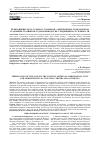 Научная статья на тему 'ПРЕКРАЩЕНИЕ ДЕЛА СУДОМ В УГОЛОВНОМ, АРБИТРАЖНОМ, ГРАЖДАНСКОМ И АДМИНИСТРАТИВНОМ СУДОПРОИЗВОДСТВЕ: ТЕНДЕНЦИИ И СЛУЧАЙНОСТИ'