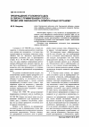 Научная статья на тему 'Прекращение уголовного дела в связи с примирением сторон право или обязанность компетентных органов?'
