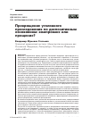 Научная статья на тему 'ПРЕКРАЩЕНИЕ УГОЛОВНОГО ПРЕСЛЕДОВАНИЯ ПО ДИСПОЗИТИВНЫМ ОСНОВАНИЯМ: КОМПРОМИСС ИЛИ ПРОЩЕНИЕ?'