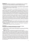 Научная статья на тему 'Прекращение уголовного производства с освобождением лица от уголовной ответственности в подготовительном судебном заседании в украине'