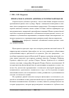 Научная статья на тему 'Прекрасное в аспекте антично-эстетической мысли'